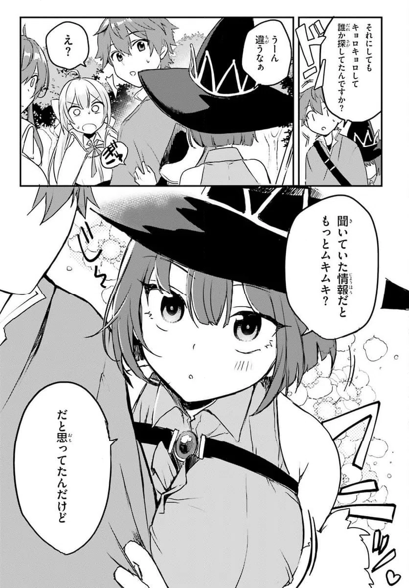 ページ 27 — 第2話