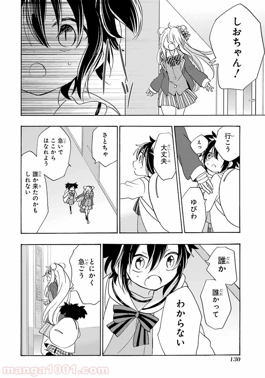 ページ 24 — 第42話
