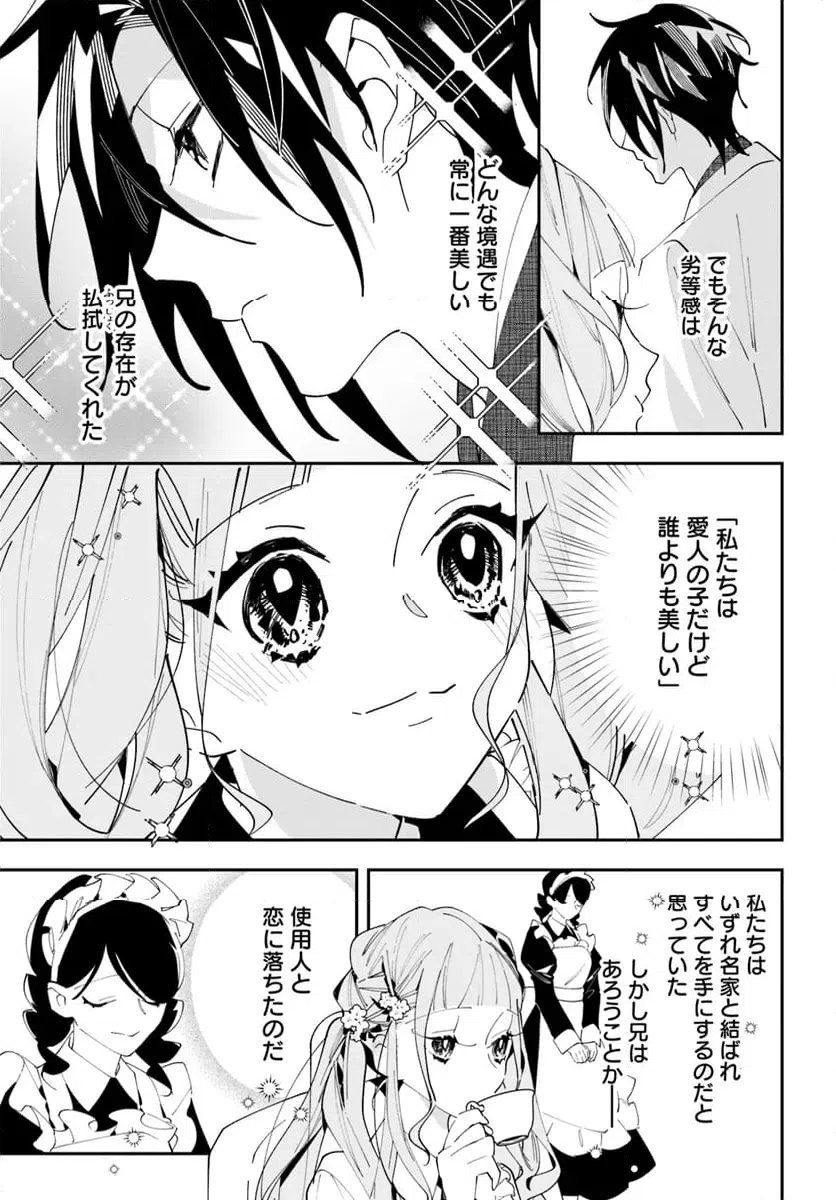 ページ 15 — 第6話