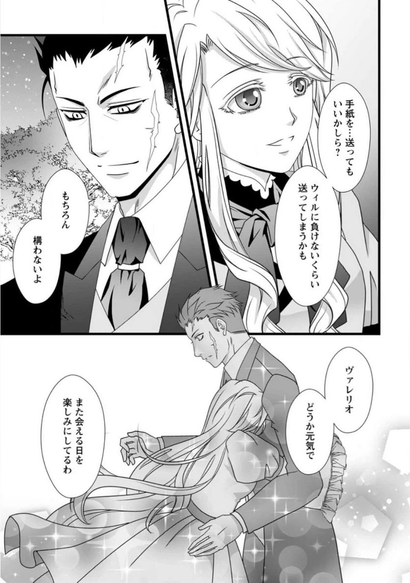 ページ 3 — 第8.2話