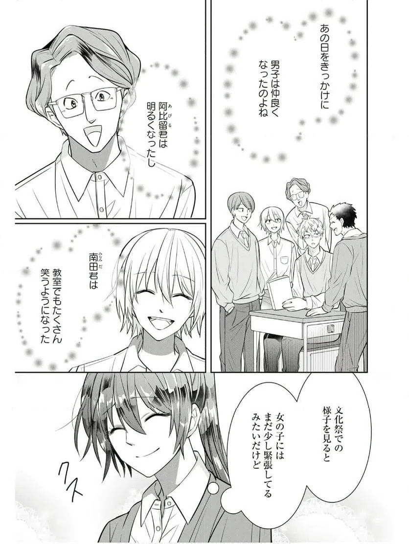 ページ 7 — 第13話