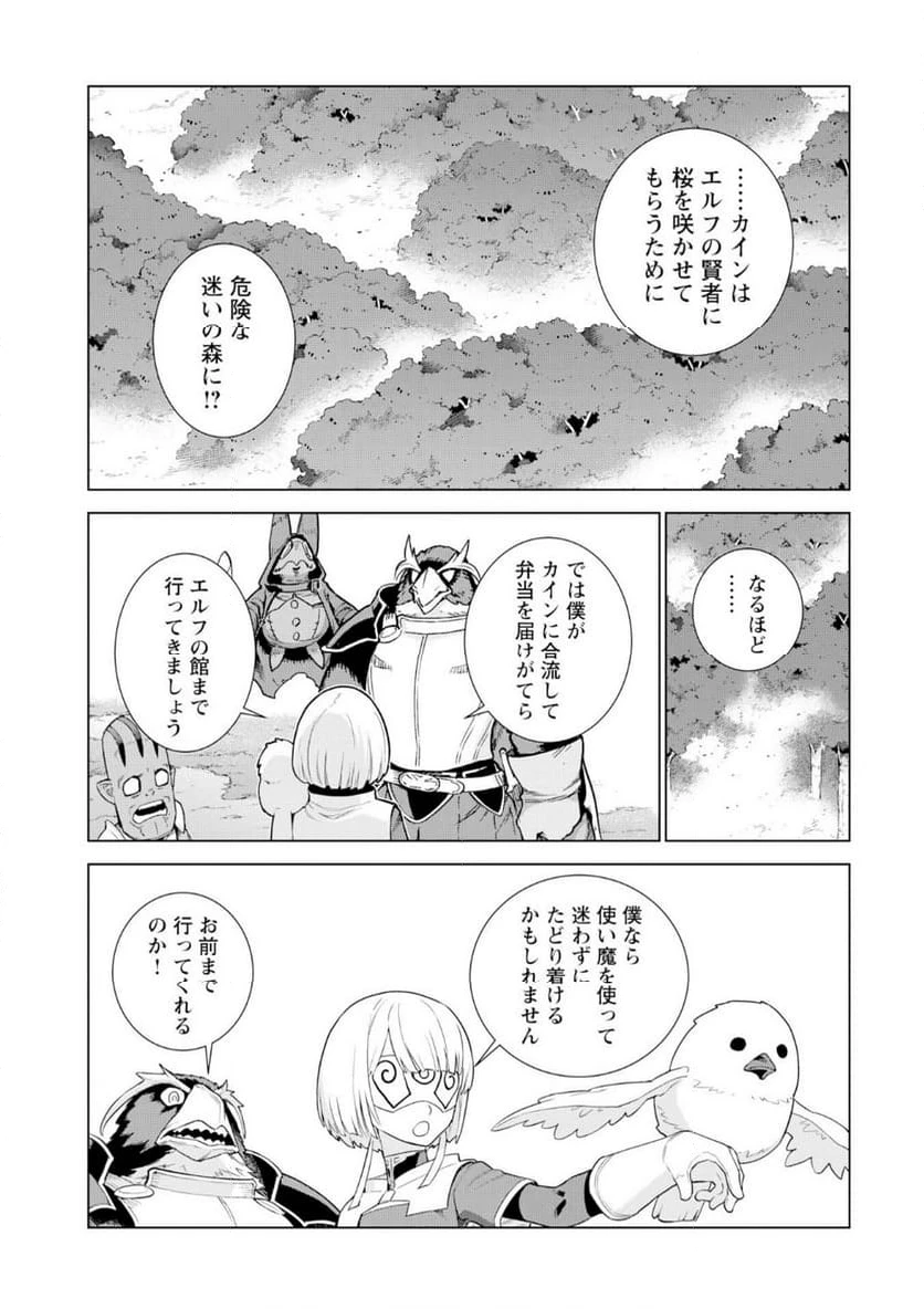 ページ 9 — 第9話