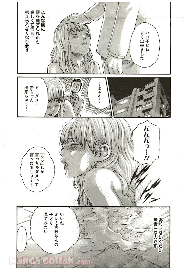ページ 23 — 第7話