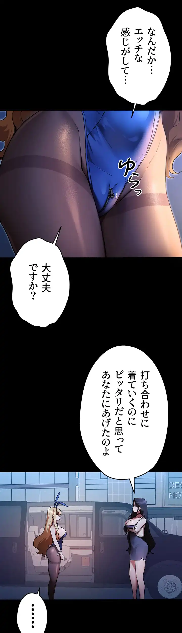 ページ 28 — 第73話