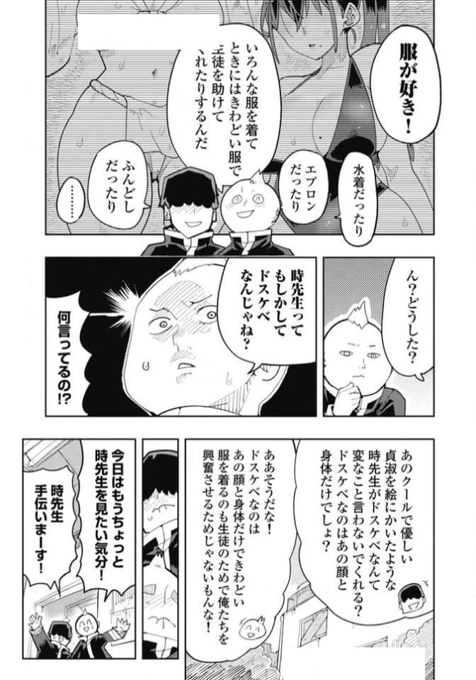 ページ 5 — 第33話