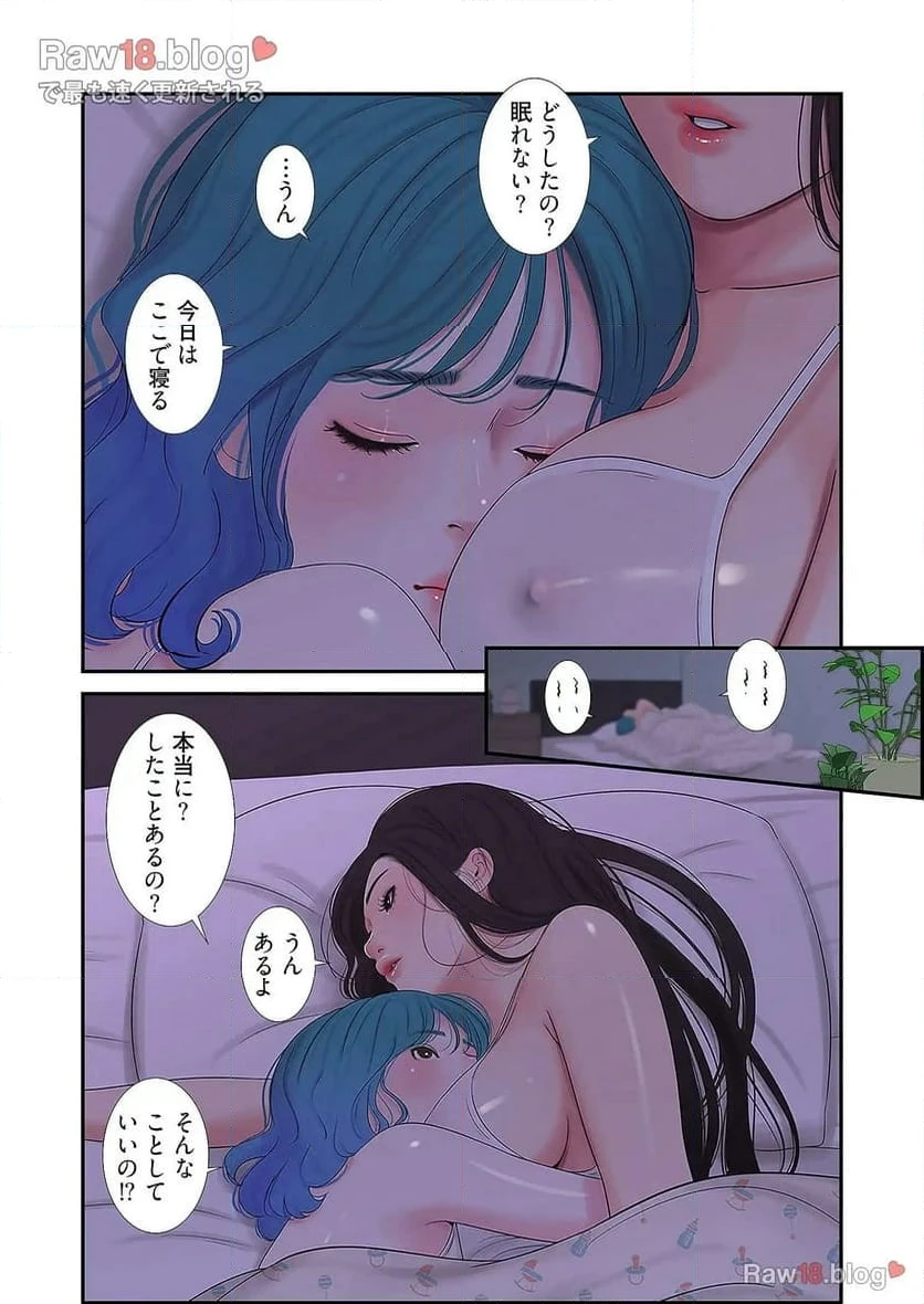 ページ 34 — 第12話