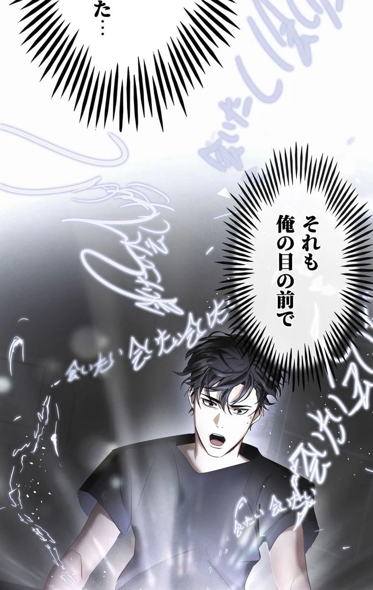 ページ 10 — 第2話