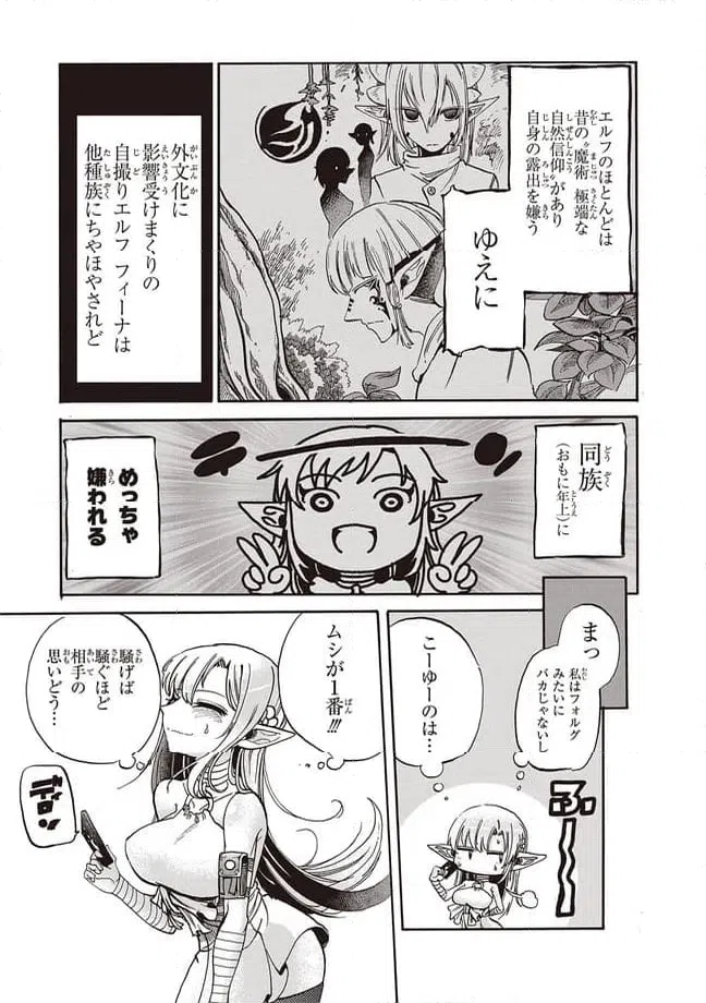 ページ 7 — 第3話
