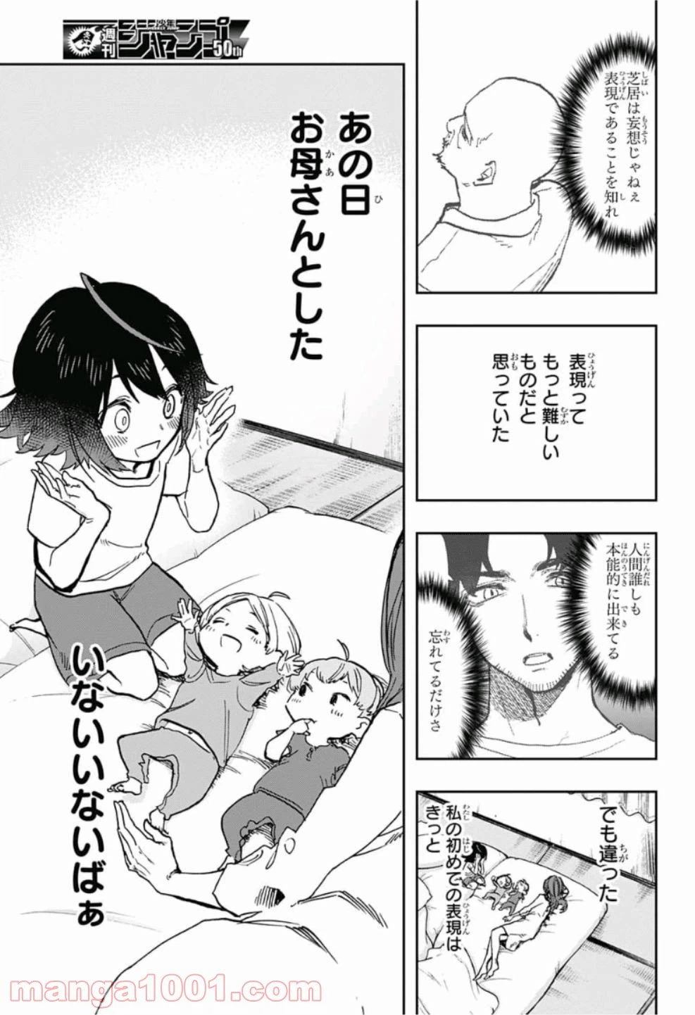 ページ 9 — 第29話