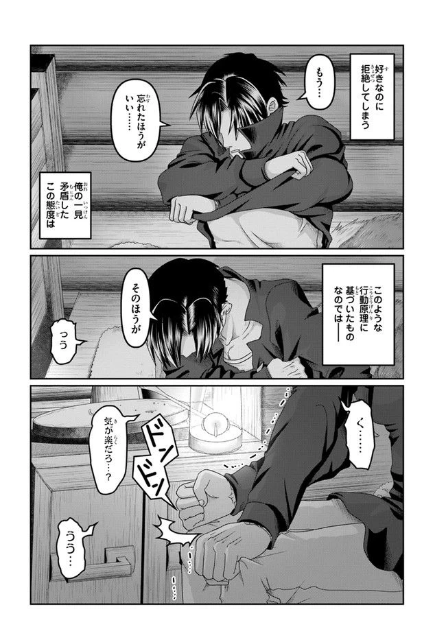 ページ 24 — 第18話