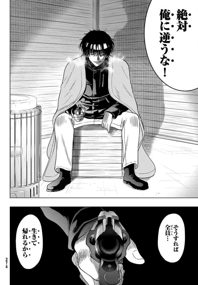ページ 30 — 第98話