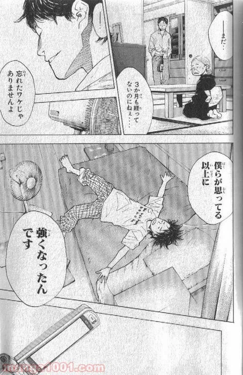 ページ 10 — 第151話