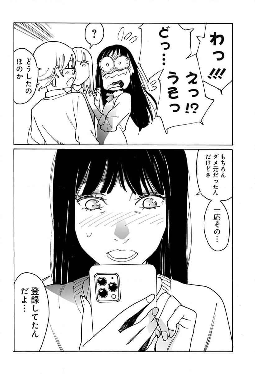 ページ 12 — 第290話