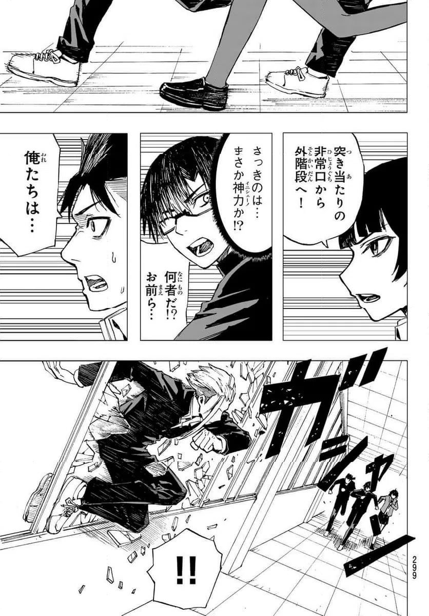 ページ 15 — 第18話