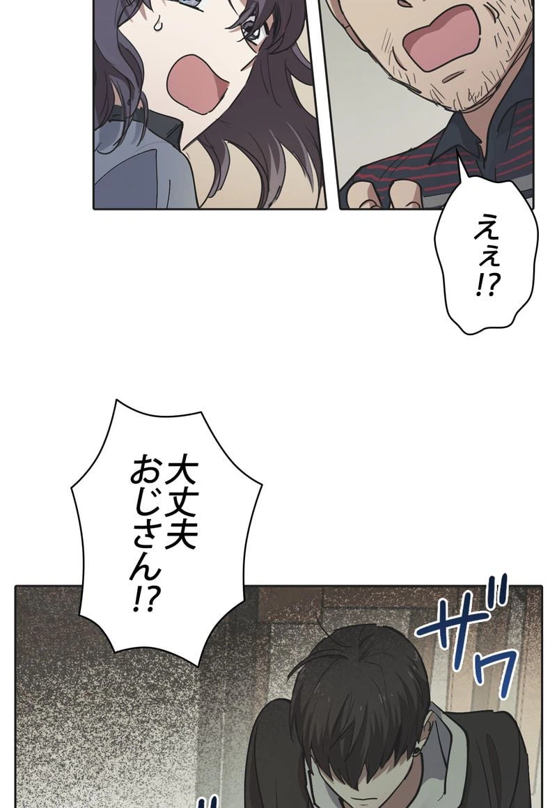 ページ 4 — 第10話