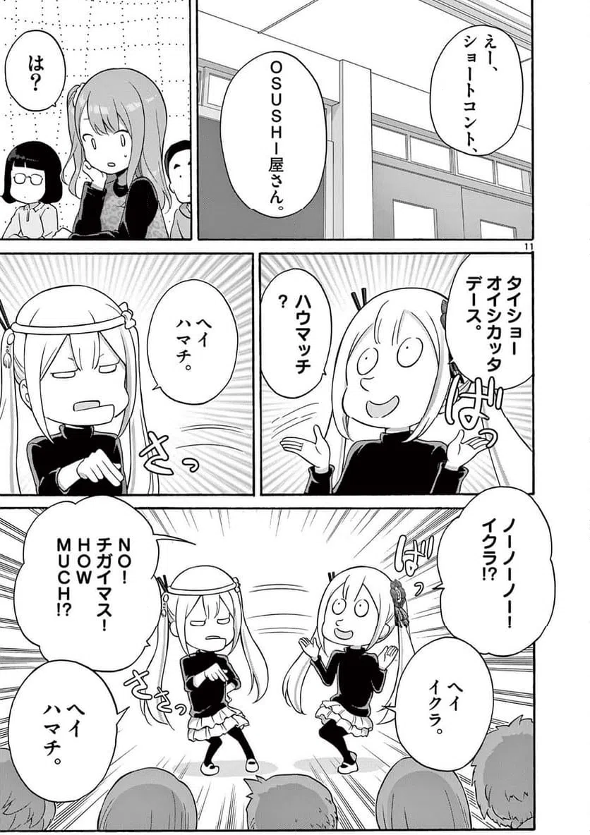 ページ 3 — 第30.2話