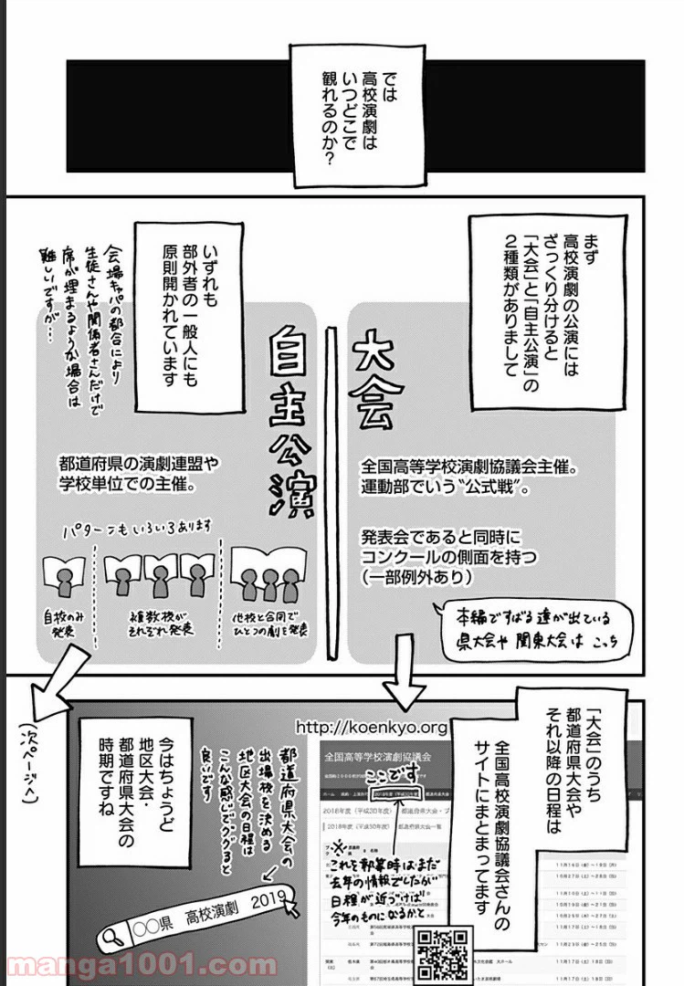 ページ 5 — 第22.5話