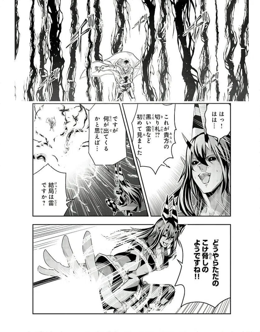 ページ 15 — 第22話