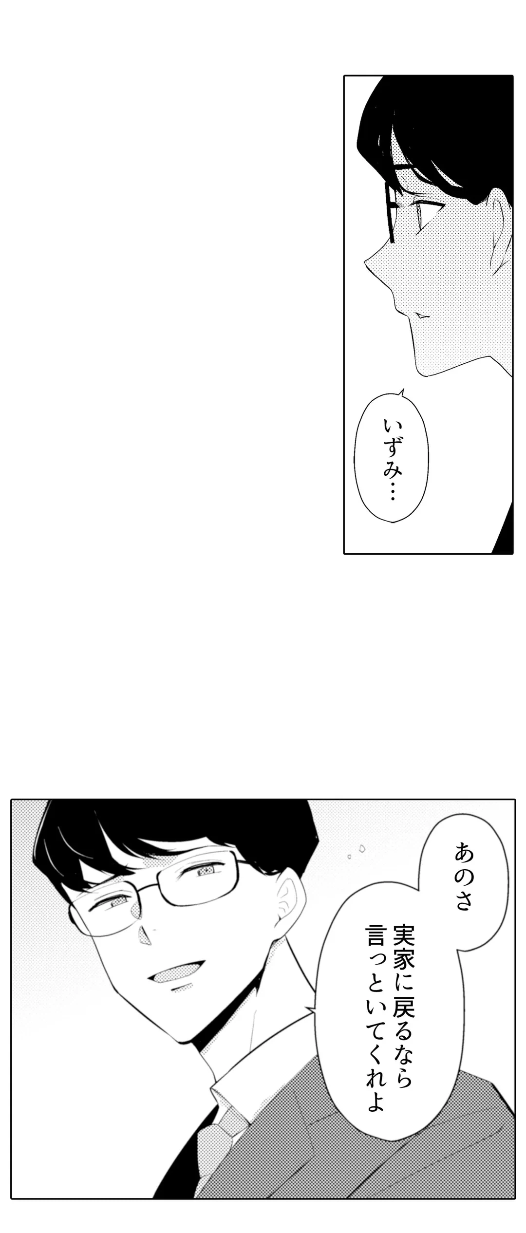 ページ 12 — 第34話