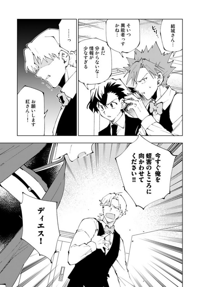 ページ 11 — 第72話