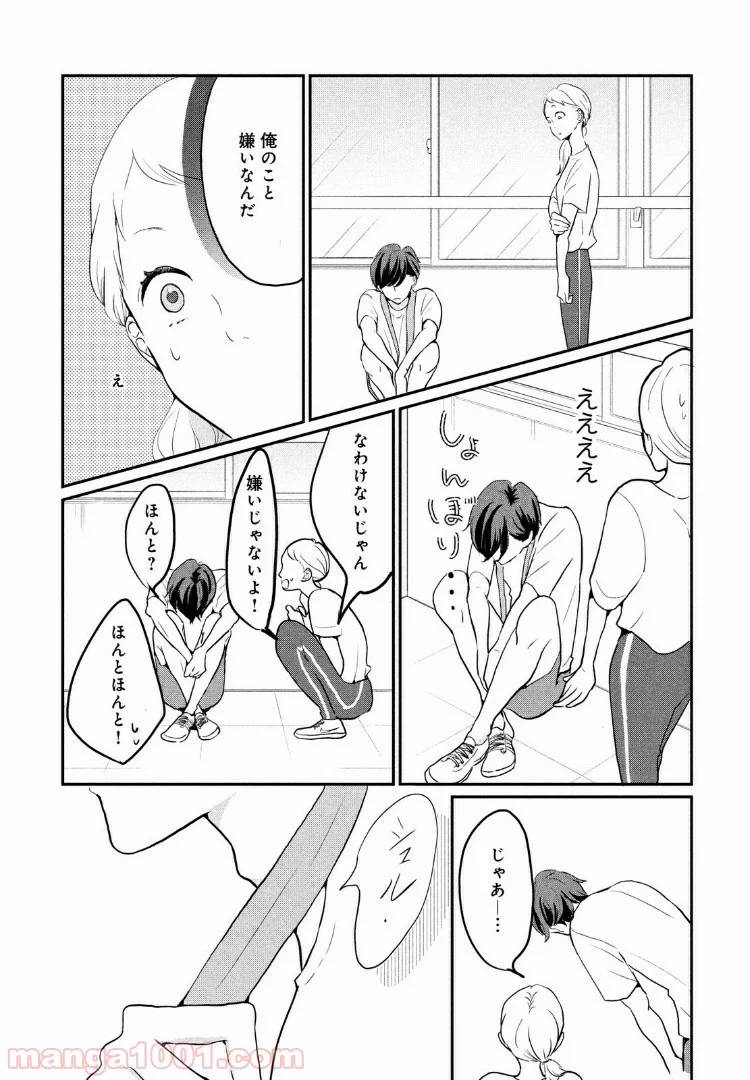 ページ 31 — 第7話