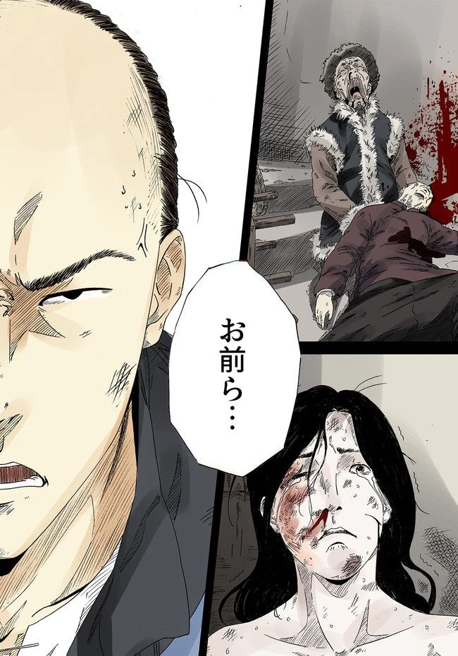 ページ 40 — 第11話