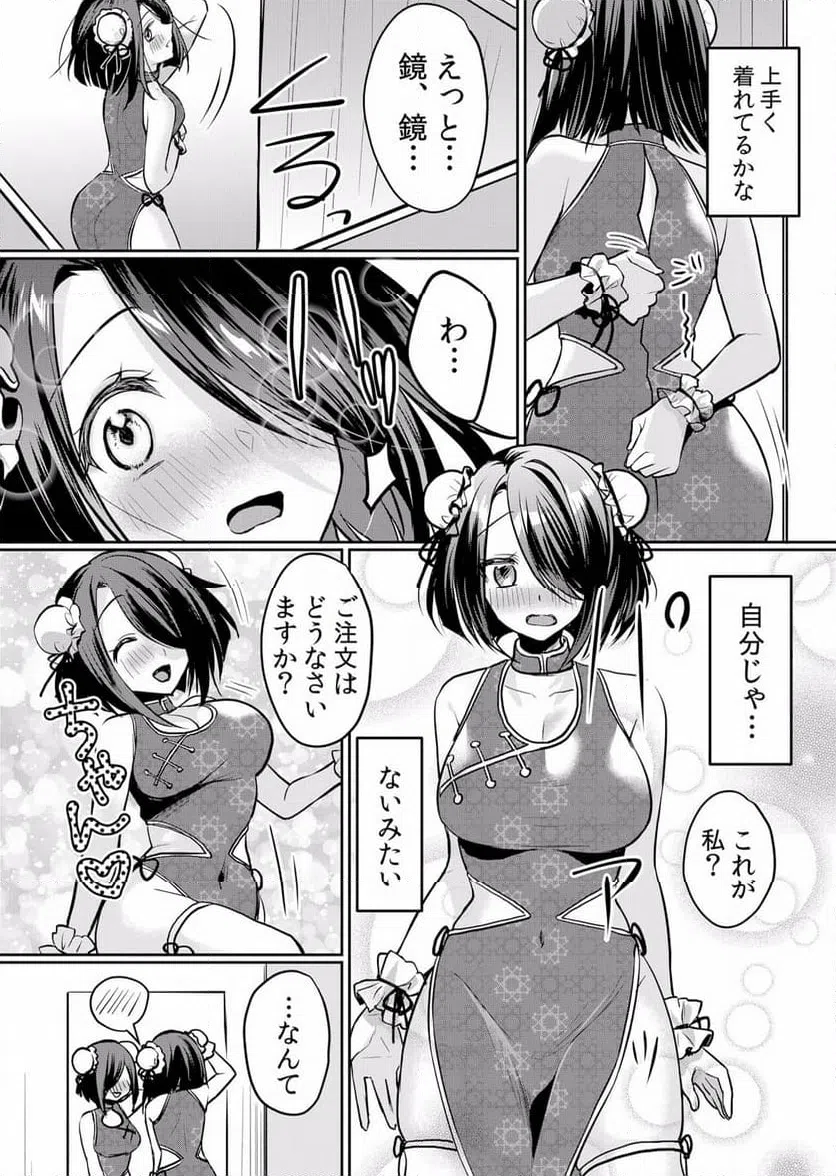 ページ 4 — 第26話
