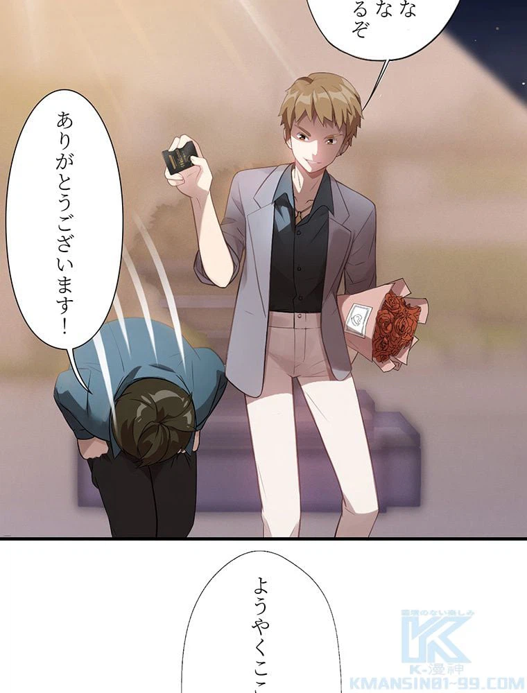 ページ 23 — 第4話