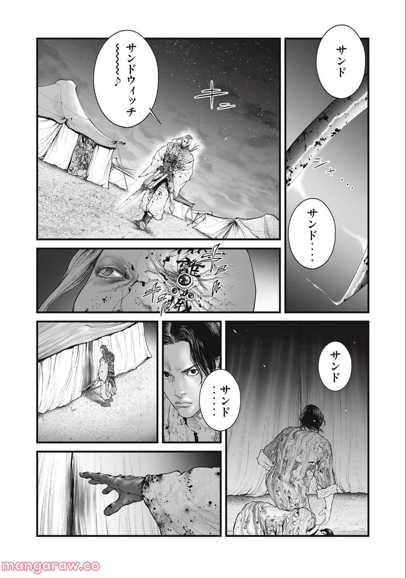 ページ 13 — 第50話