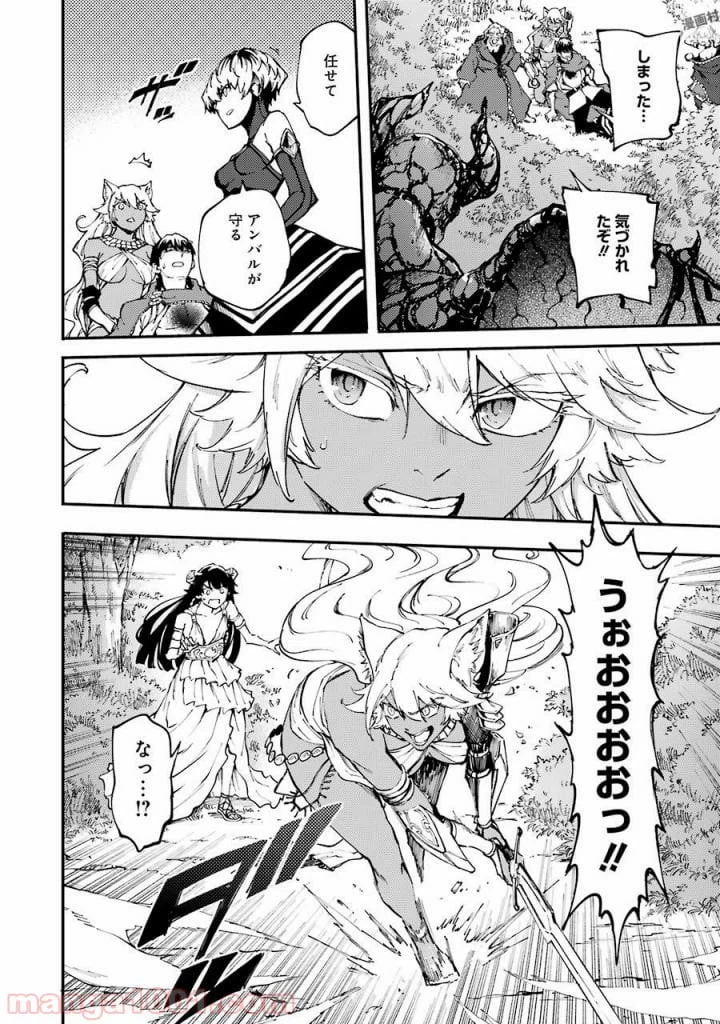 ページ 12 — 第34話