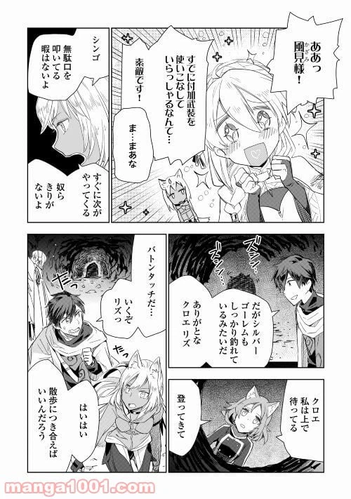 ページ 12 — 第50話