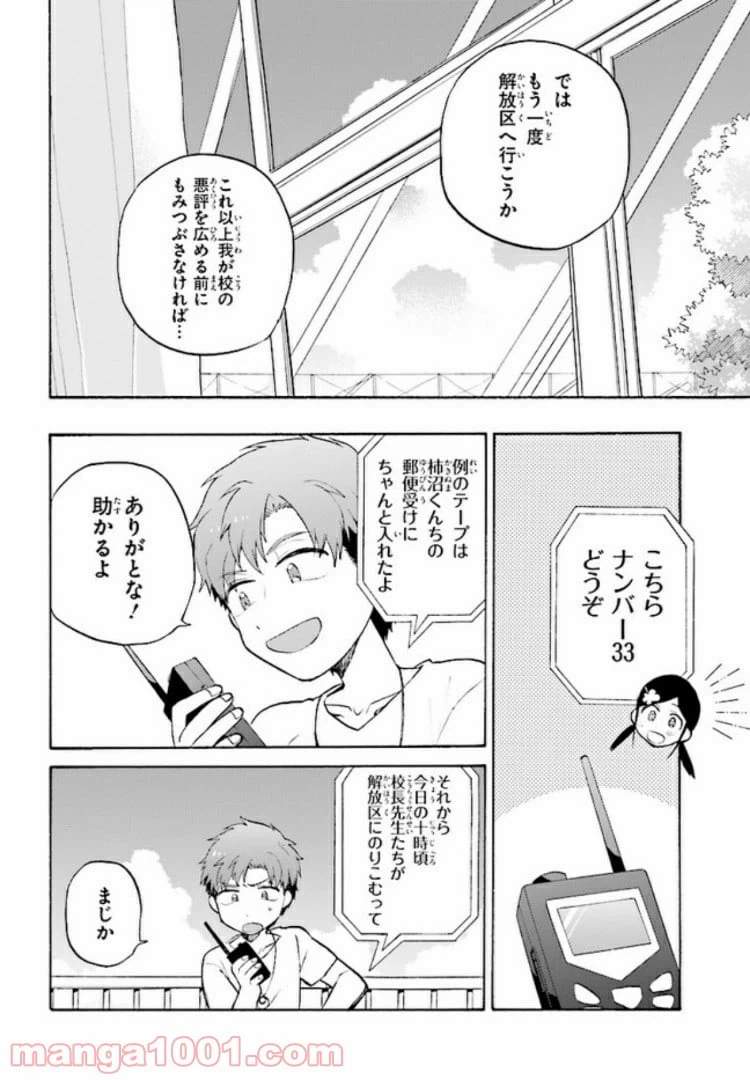 ページ 6 — 第5話
