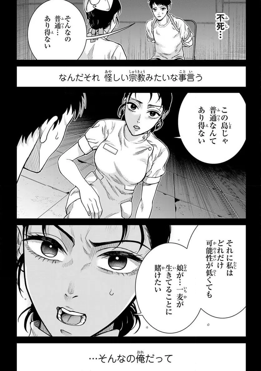 ページ 6 — 第7話