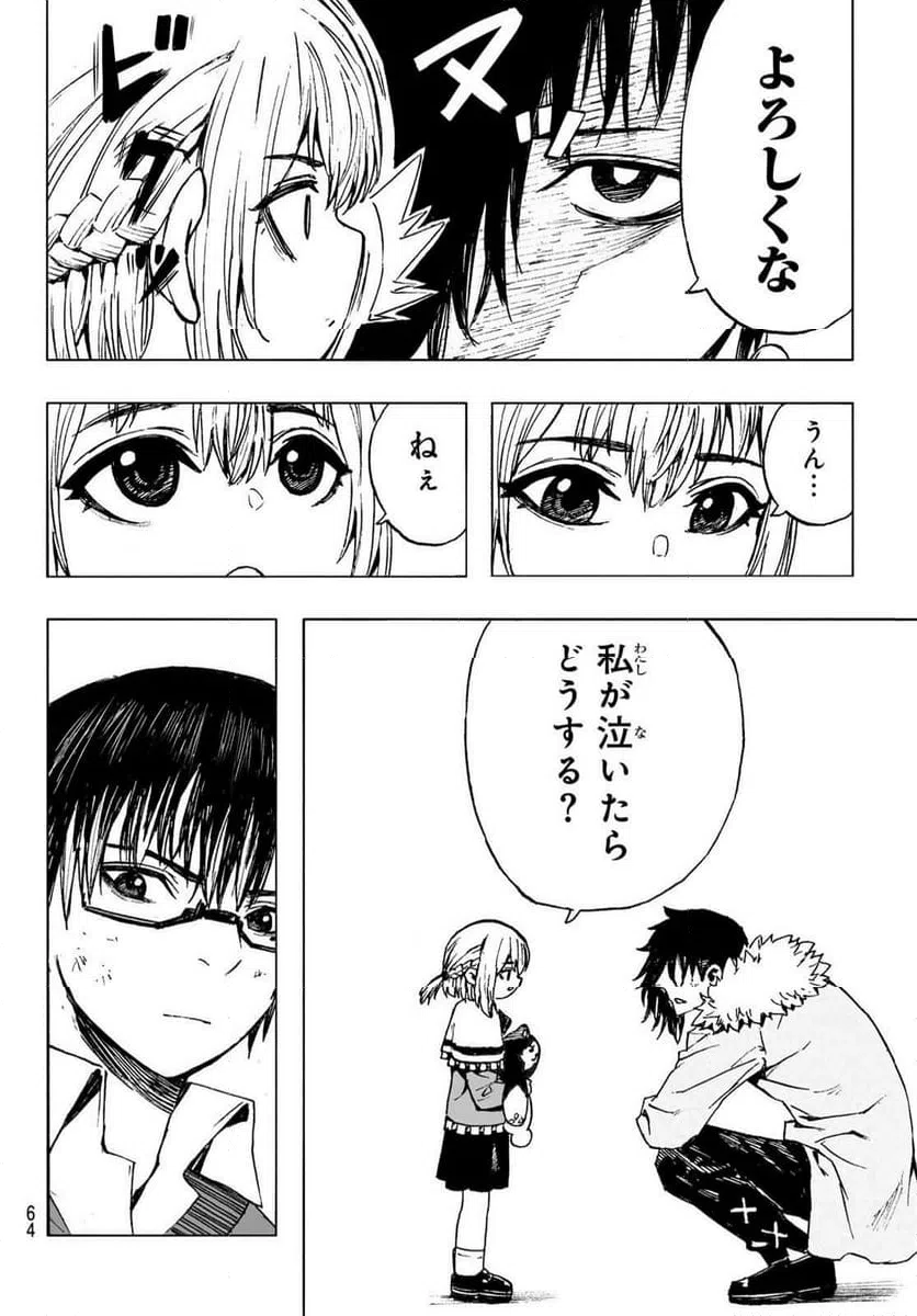ページ 6 — 第11話