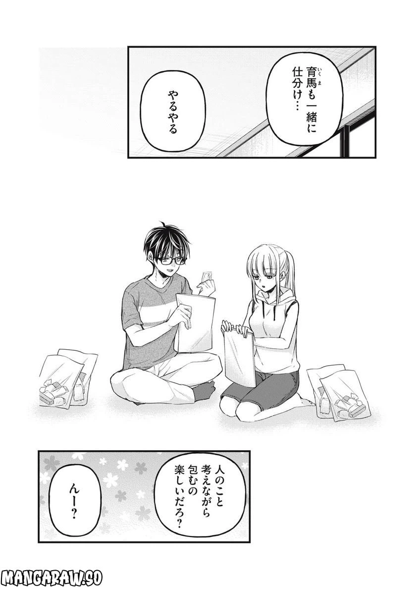 ページ 9 — 第111話