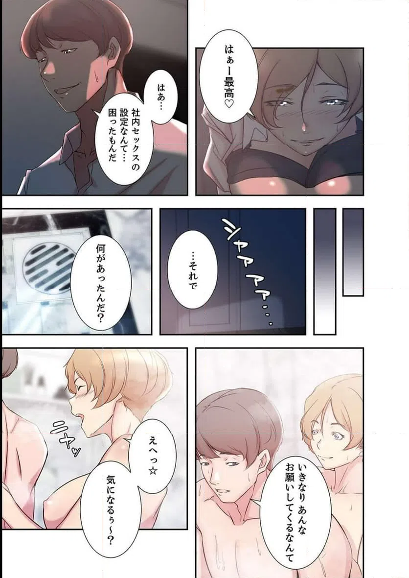 ページ 30 — 第17話