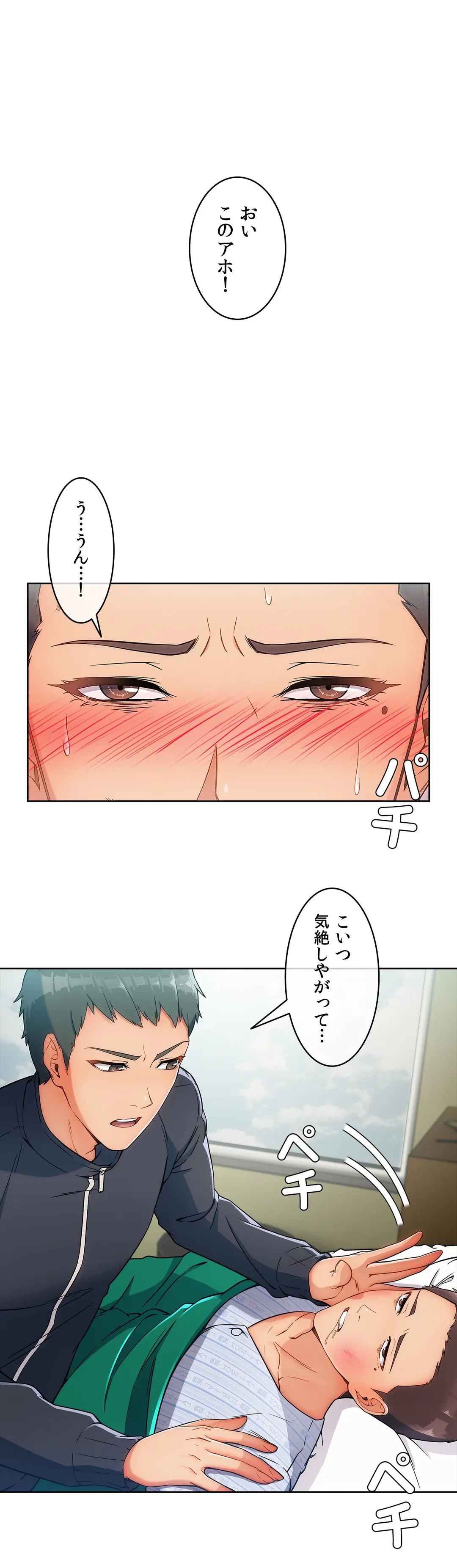 ページ 29 — 第71話