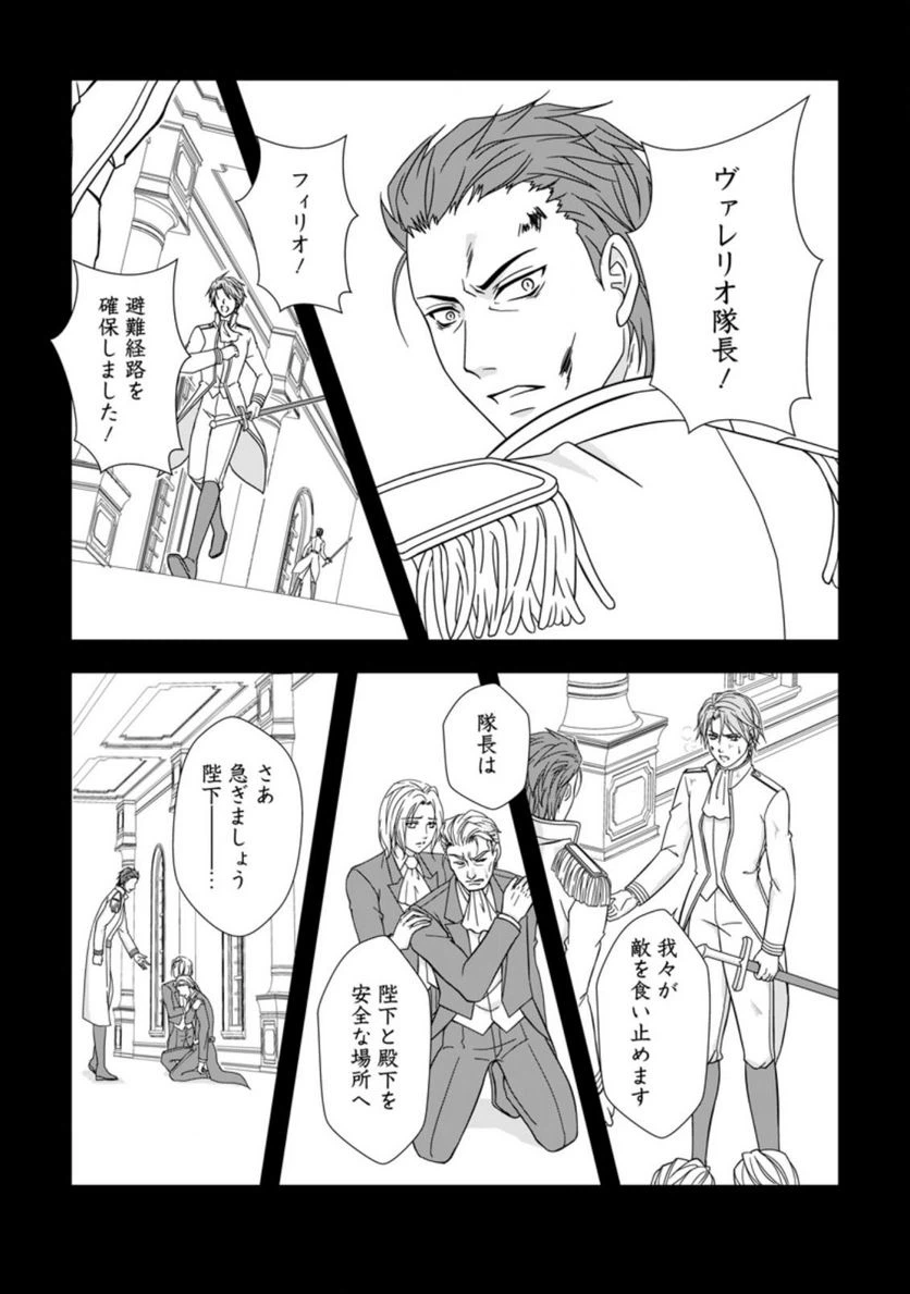 ページ 10 — 第1.1話