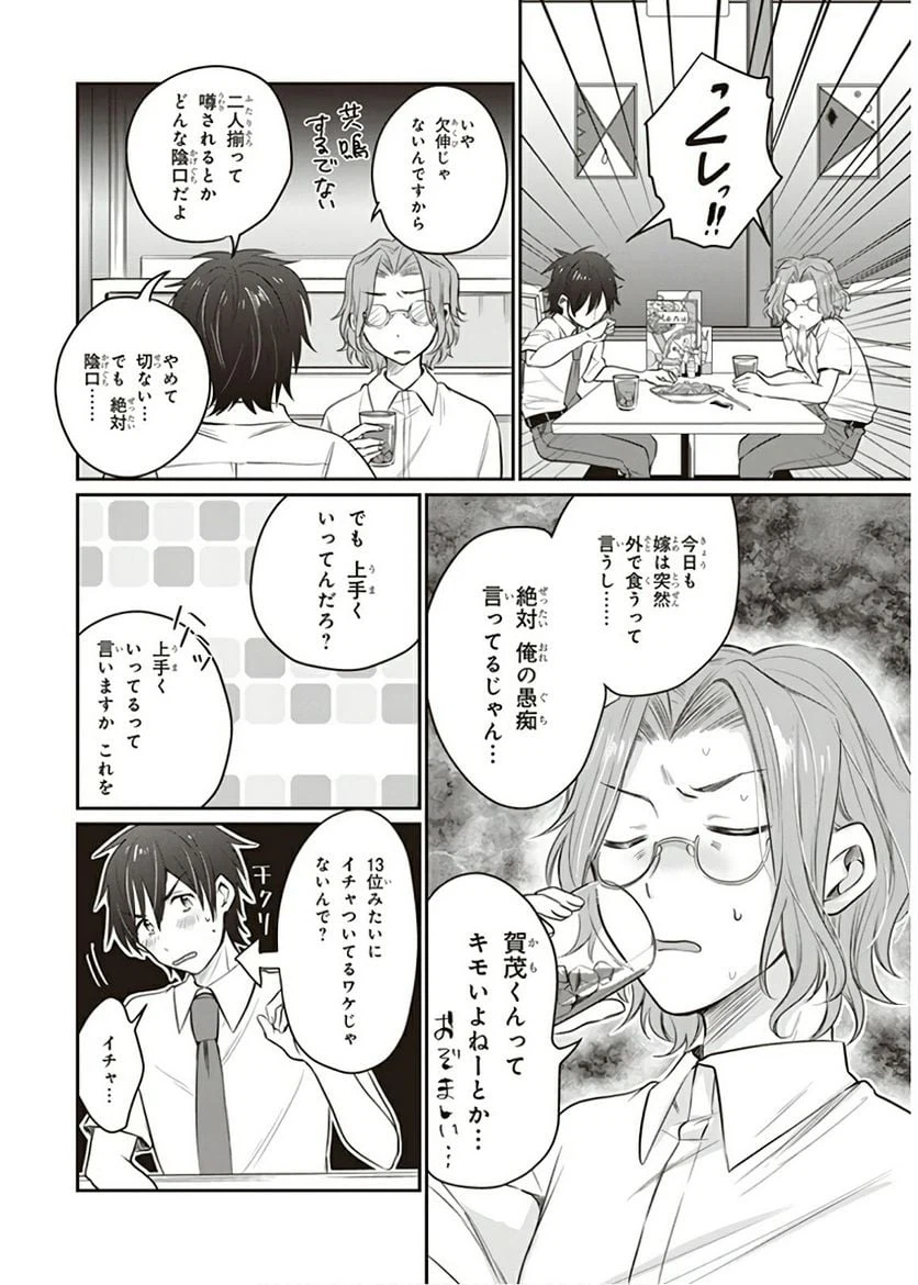 ページ 18 — 第18話