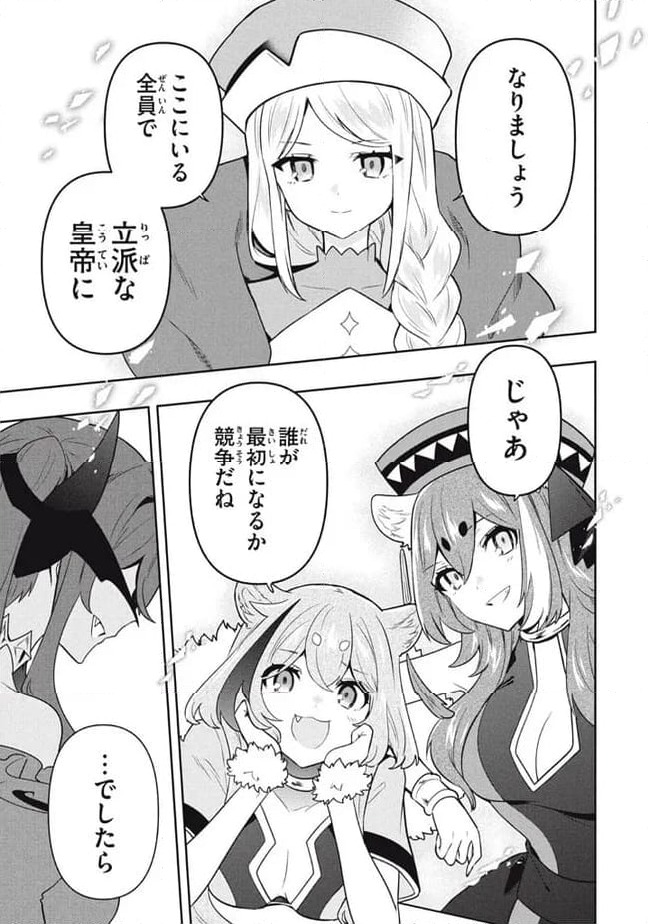 ページ 15 — 第91話