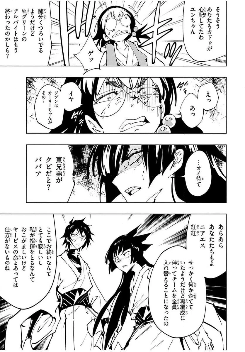ページ 7 — 第65話