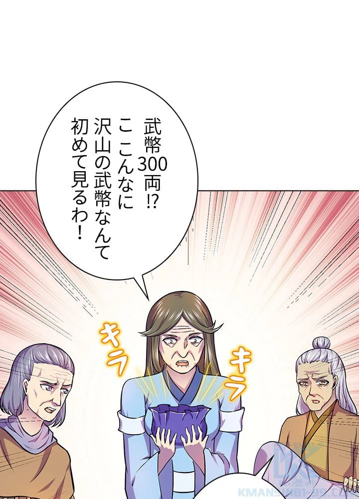 ページ 29 — 第106話