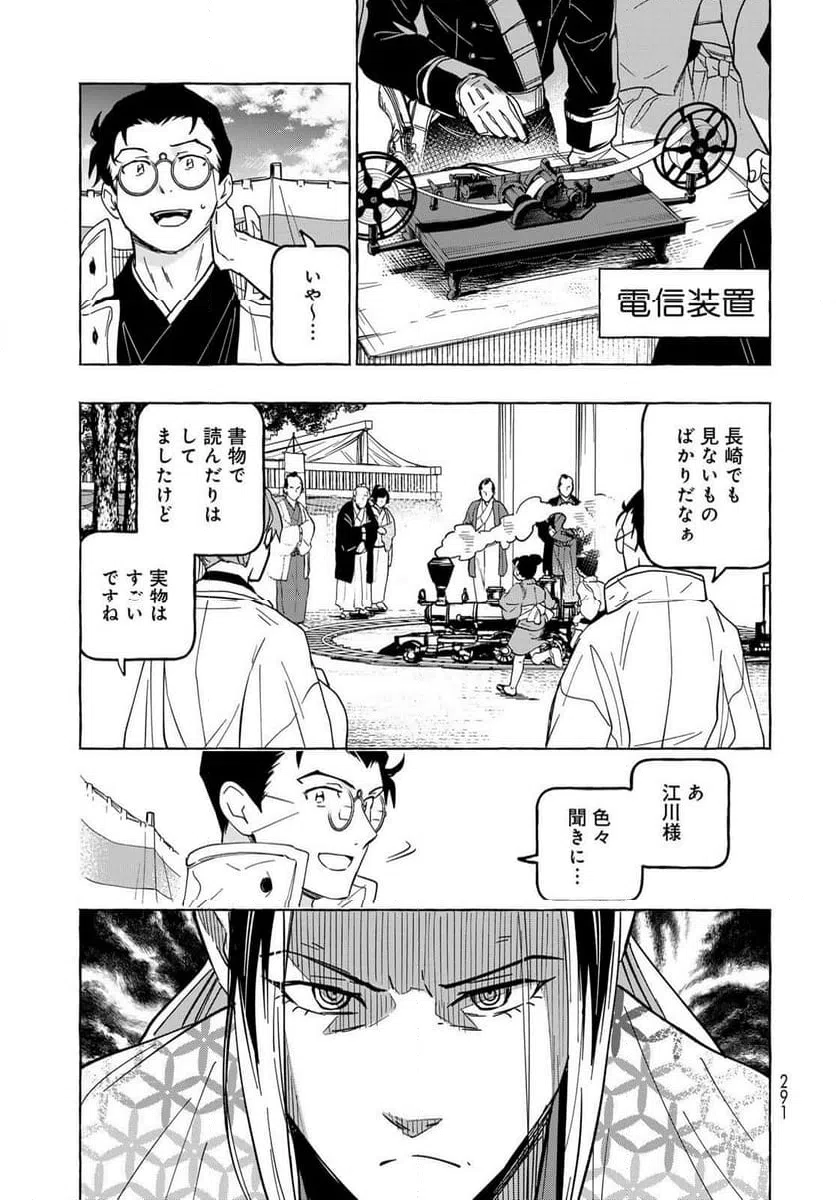 ページ 17 — 第14話