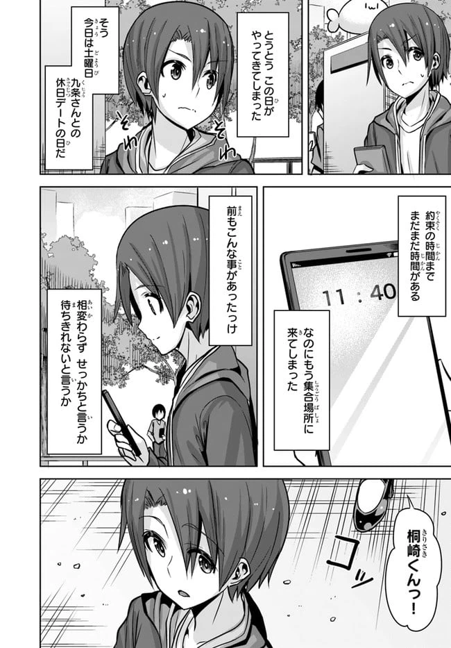ページ 12 — 第11話