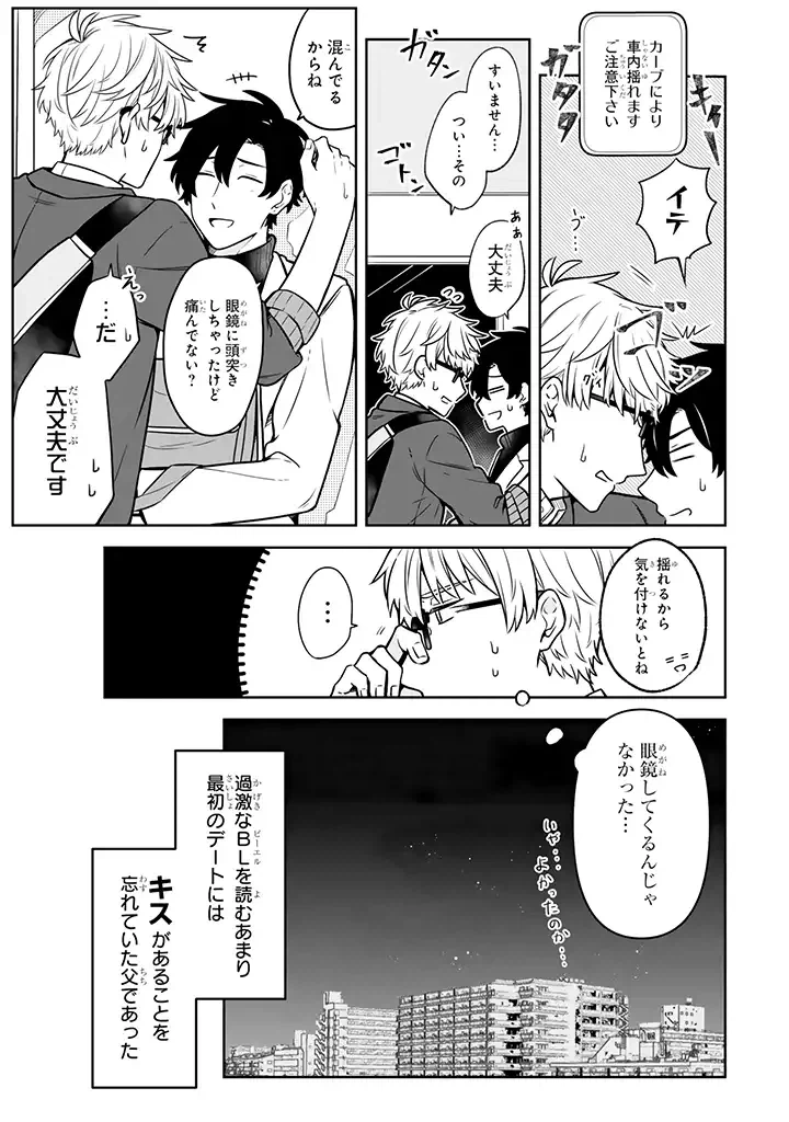 ページ 12 — 第14.3話