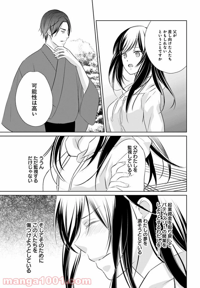 ページ 6 — 第3.2話