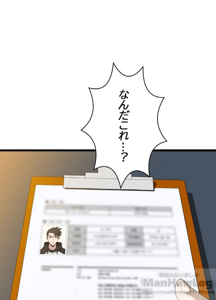 ページ 11 — 第9話