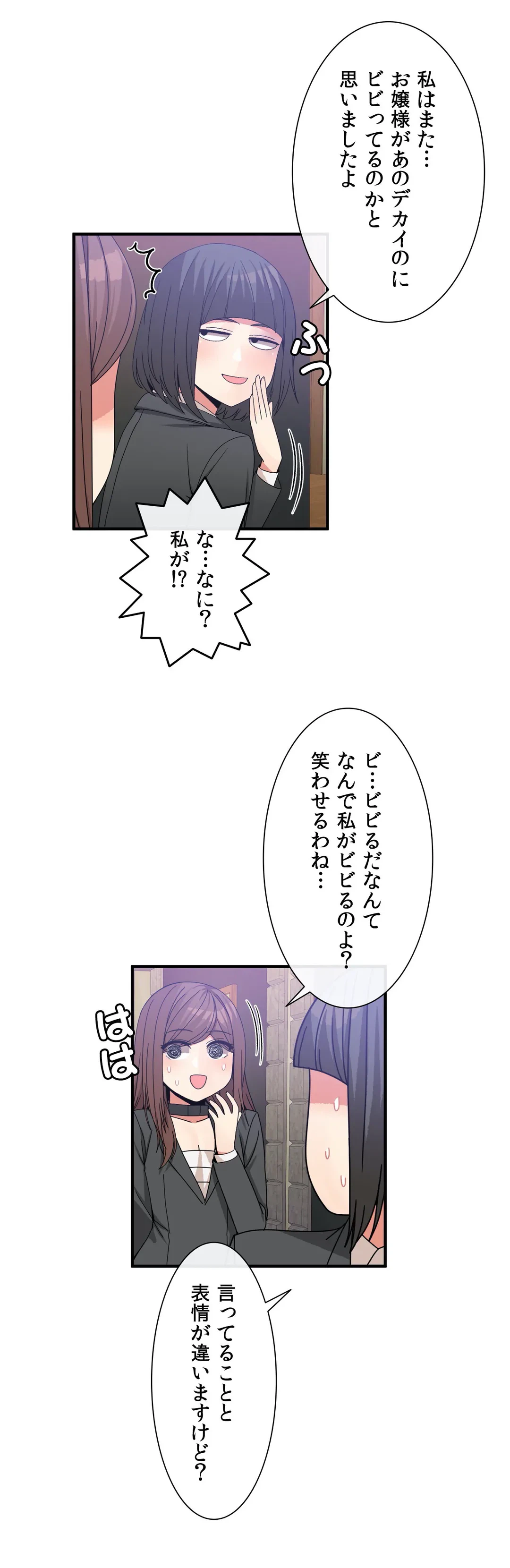 ページ 10 — 第62話