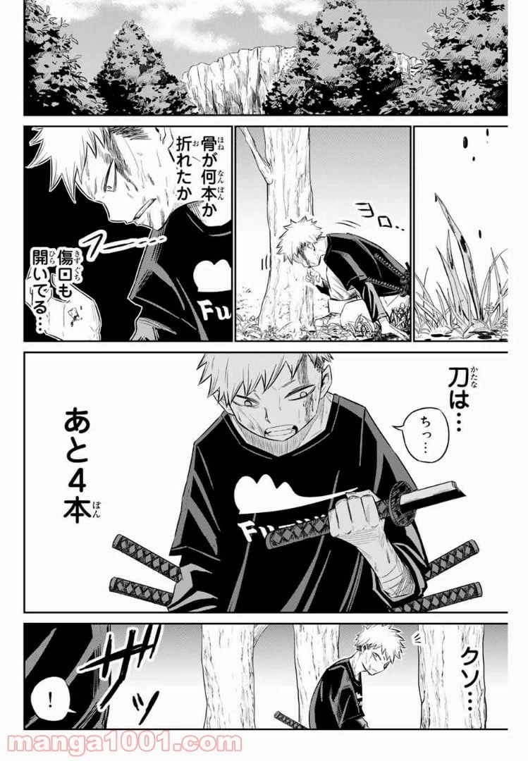ページ 6 — 第4話