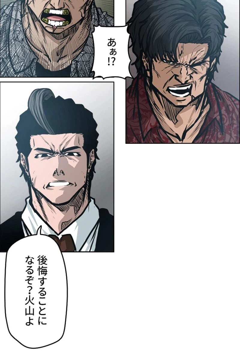 ページ 15 — 第137話